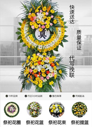 浙江省金华武义县壶山街道北缸窑村花圈代送
